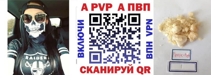 Альфа ПВП мука где продают Иркутск
