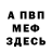 АМФЕТАМИН VHQ blame kate