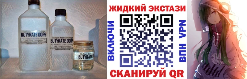 Бутират бутандиол  Иркутск 
