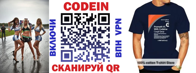 Кодеин напиток Lean (лин)  Иркутск 