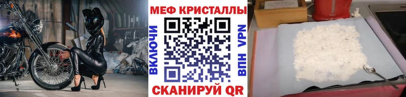 МЕГА ссылки  Иркутск  МЯУ-МЯУ mephedrone 