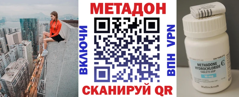 Метадон кристалл цены Иркутск