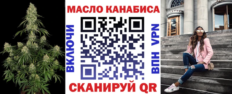 ТГК THC oil Иркутск